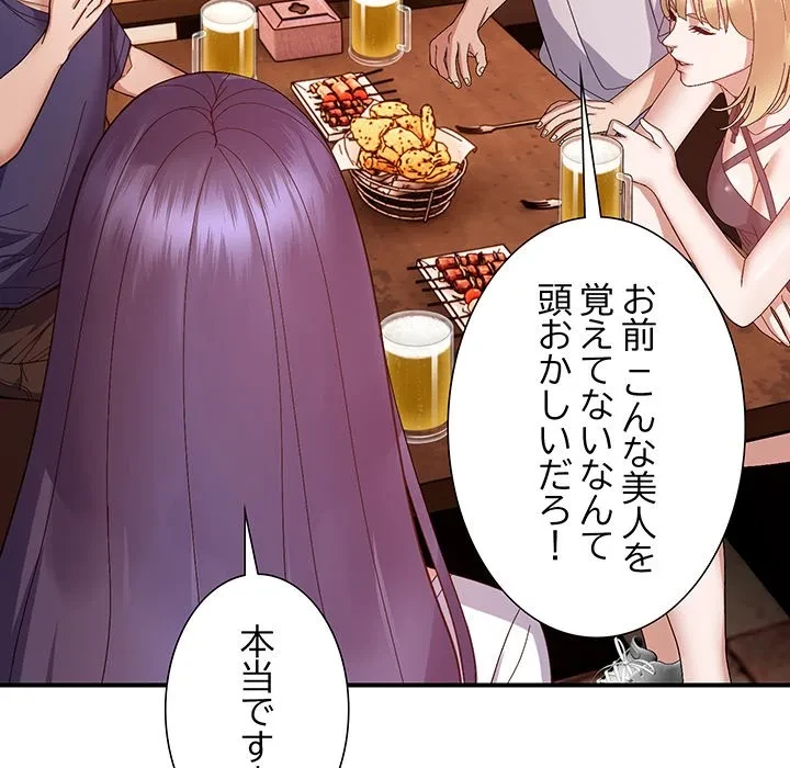 俺んち来ませんか? 第24話 - 19