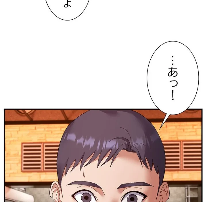 俺んち来ませんか? 第24話 - 20