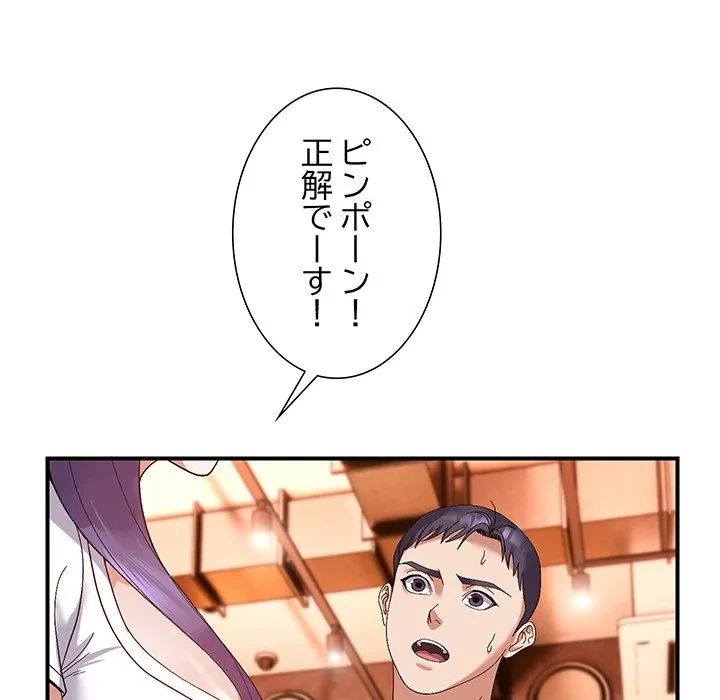 俺んち来ませんか? 第24話 - 22