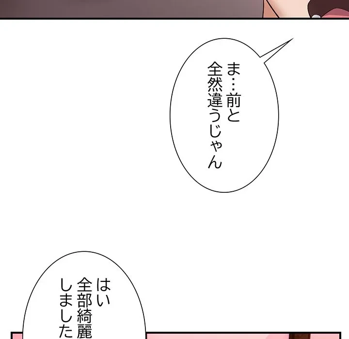 俺んち来ませんか? 第24話 - 26