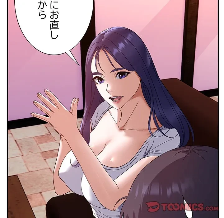 俺んち来ませんか? 第24話 - 27