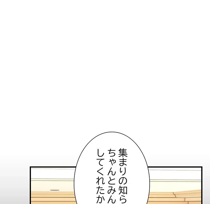 俺んち来ませんか? 第24話 - 29