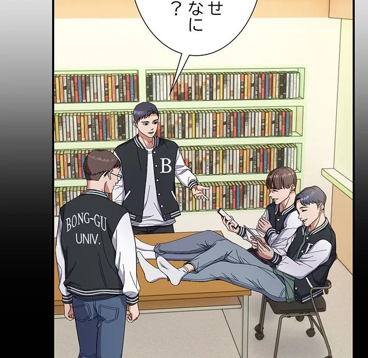 俺んち来ませんか? 第24話 - 30