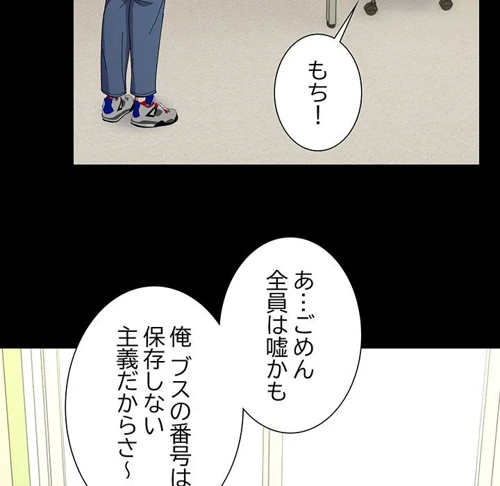 俺んち来ませんか? 第24話 - 31