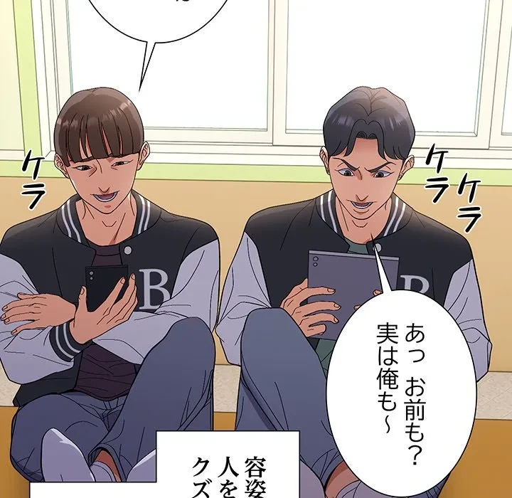 俺んち来ませんか? 第24話 - 32