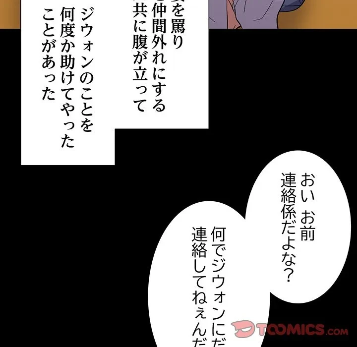 俺んち来ませんか? 第24話 - 33