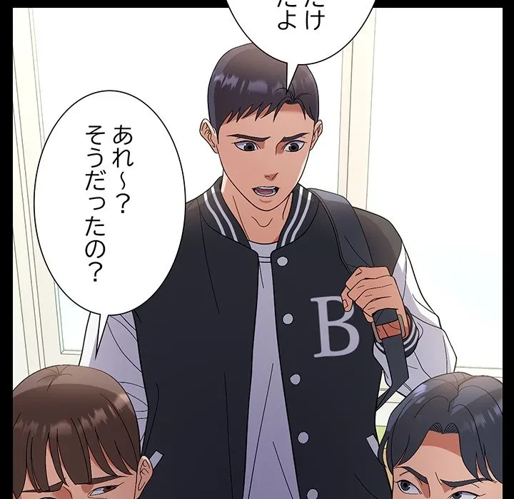 俺んち来ませんか? 第24話 - 34