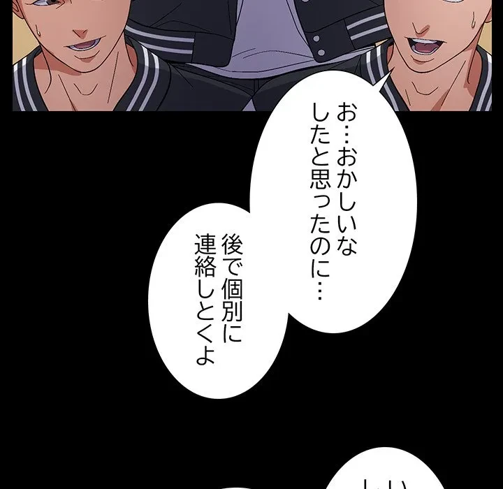 俺んち来ませんか? 第24話 - 35