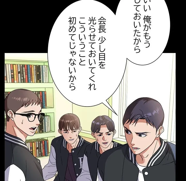 俺んち来ませんか? 第24話 - 36