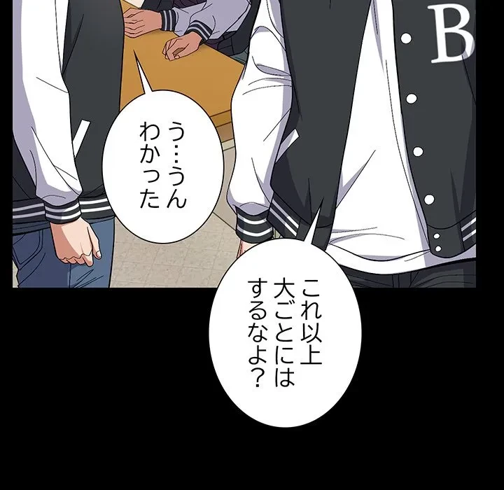 俺んち来ませんか? 第24話 - 37