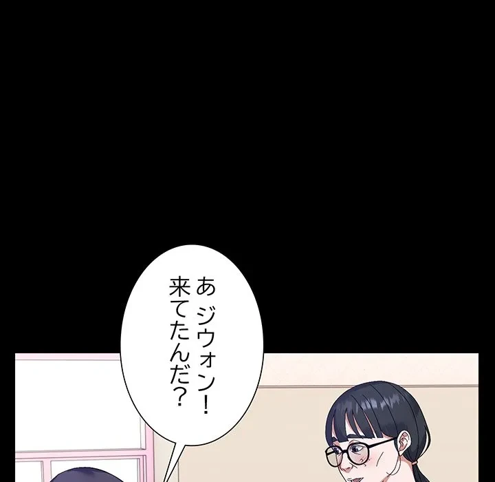 俺んち来ませんか? 第24話 - 40