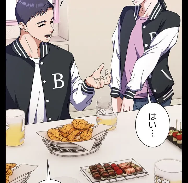 俺んち来ませんか? 第24話 - 41