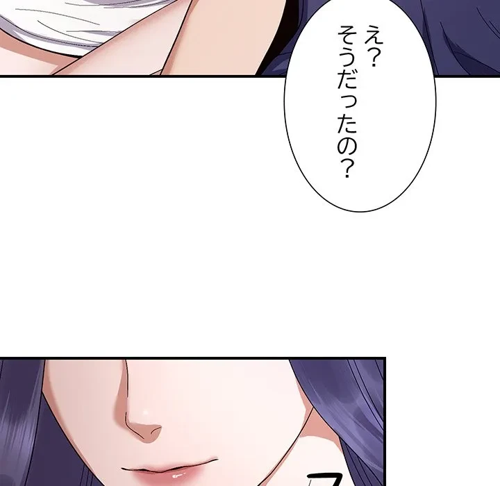 俺んち来ませんか? 第24話 - 49