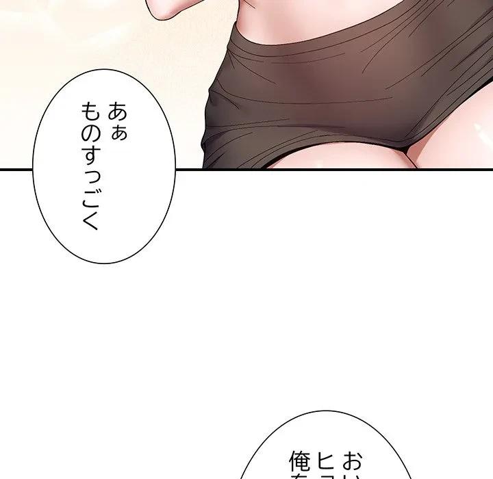 俺んち来ませんか? 第24話 - 52