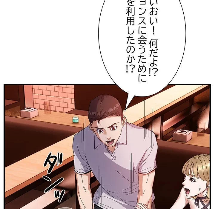 俺んち来ませんか? 第24話 - 53