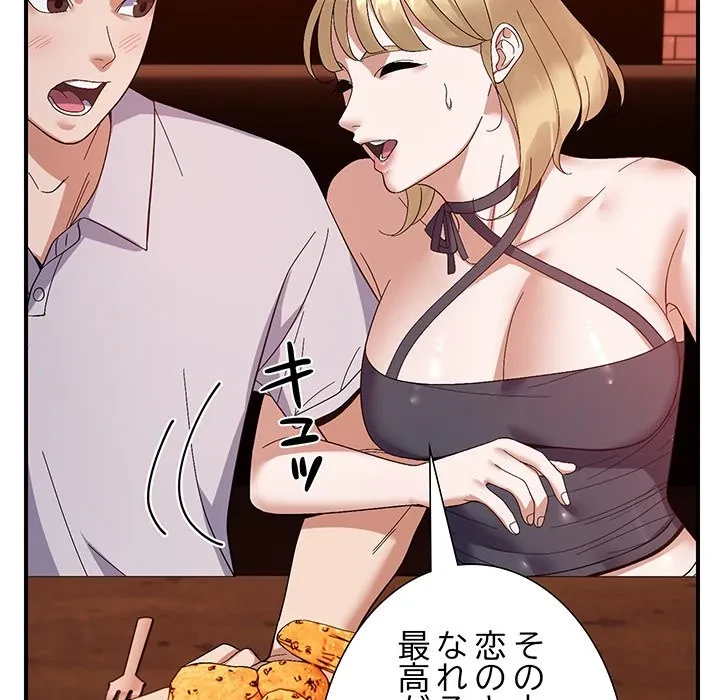 俺んち来ませんか? 第24話 - 56