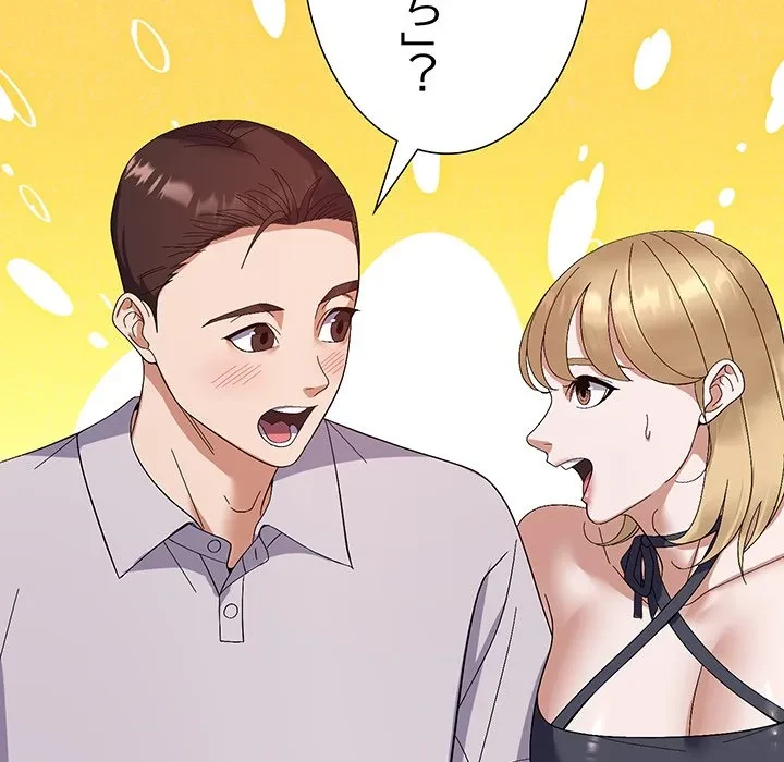 俺んち来ませんか? 第24話 - 58