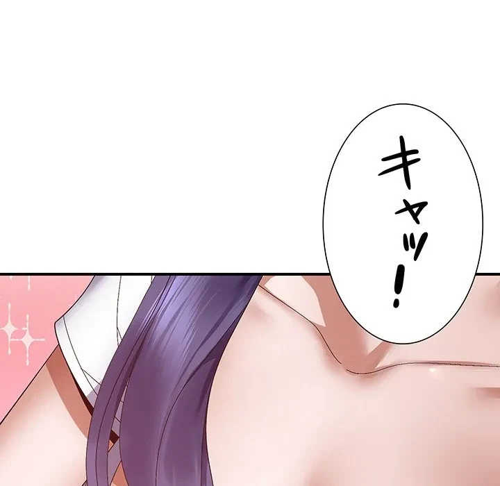 俺んち来ませんか? 第24話 - 64