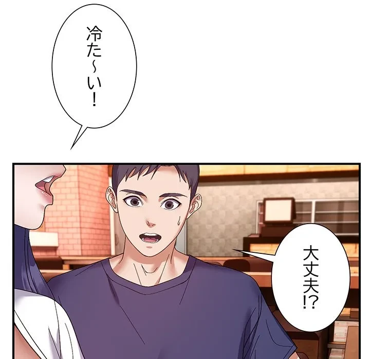 俺んち来ませんか? 第24話 - 66