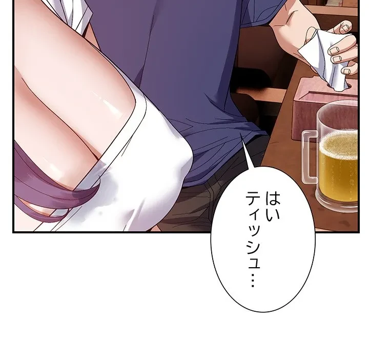 俺んち来ませんか? 第24話 - 67