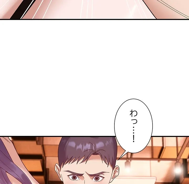 俺んち来ませんか? 第24話 - 76