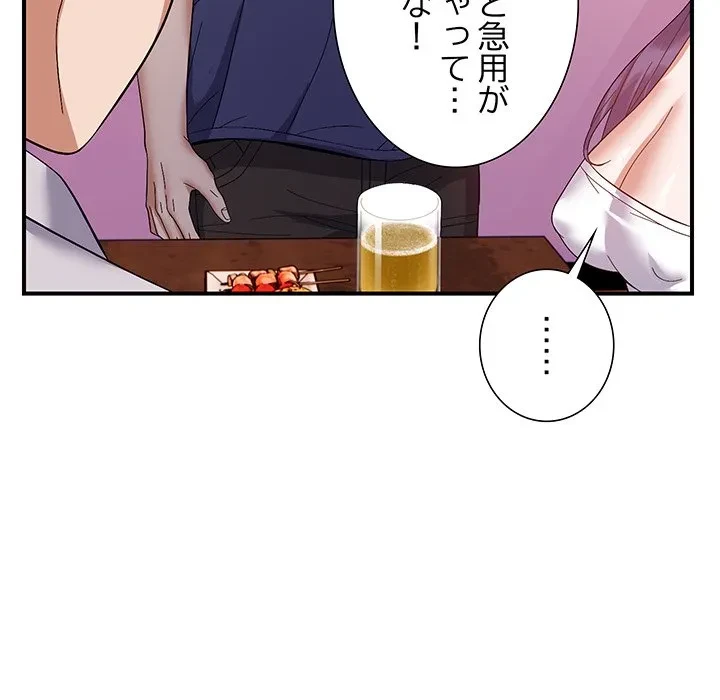 俺んち来ませんか? 第24話 - 91