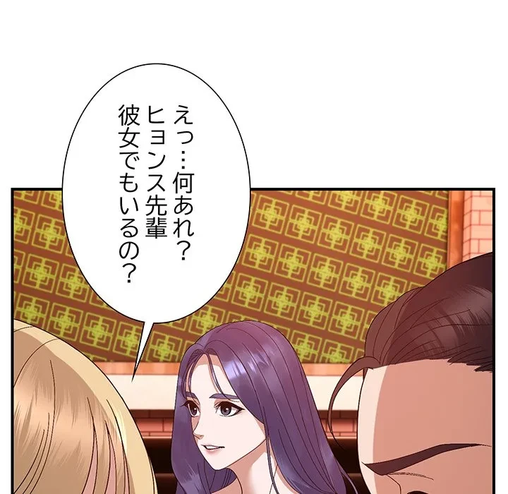 俺んち来ませんか? 第24話 - 92