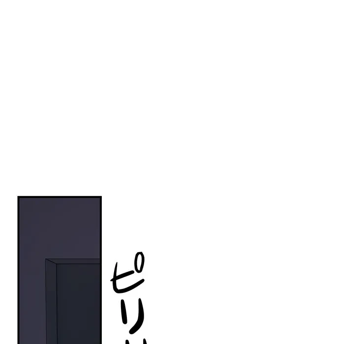 俺んち来ませんか? 第24話 - 96