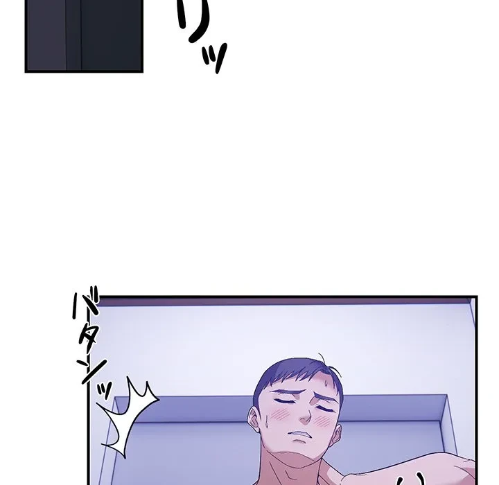 俺んち来ませんか? 第24話 - 97