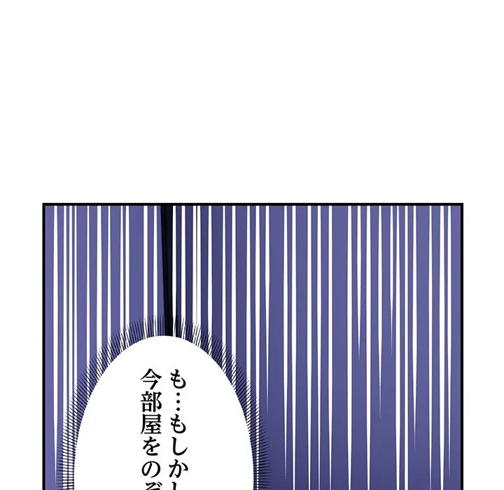 俺んち来ませんか? 第24話 - 106