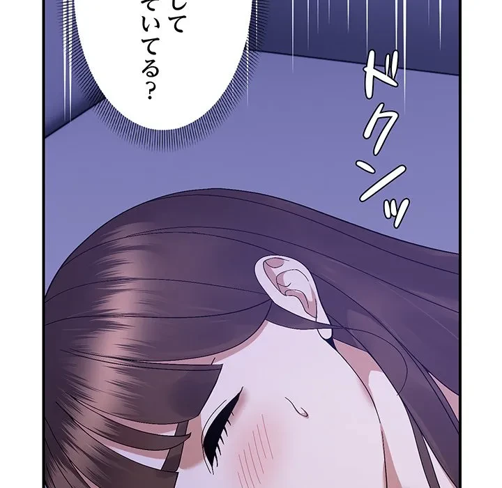 俺んち来ませんか? 第24話 - 107