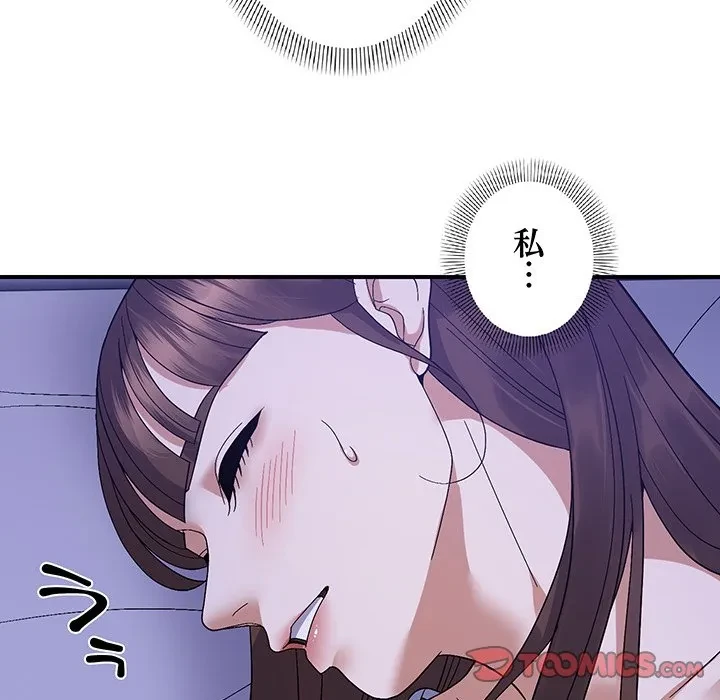 俺んち来ませんか? 第24話 - 111