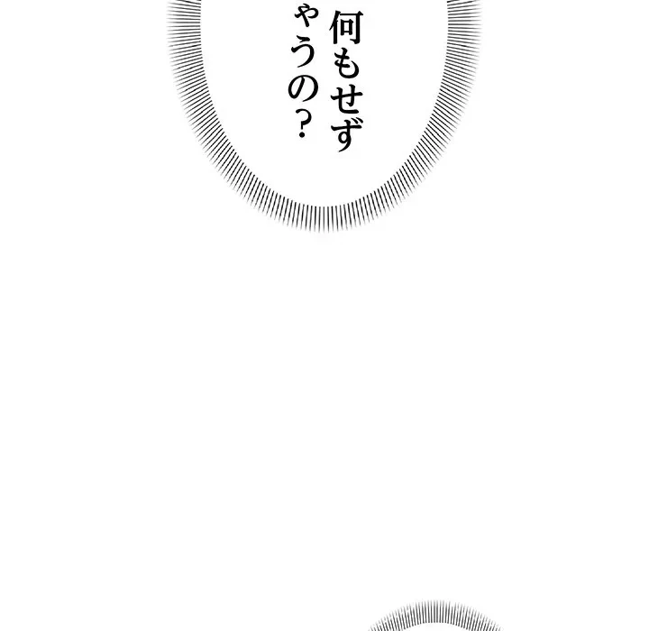 俺んち来ませんか? 第24話 - 124