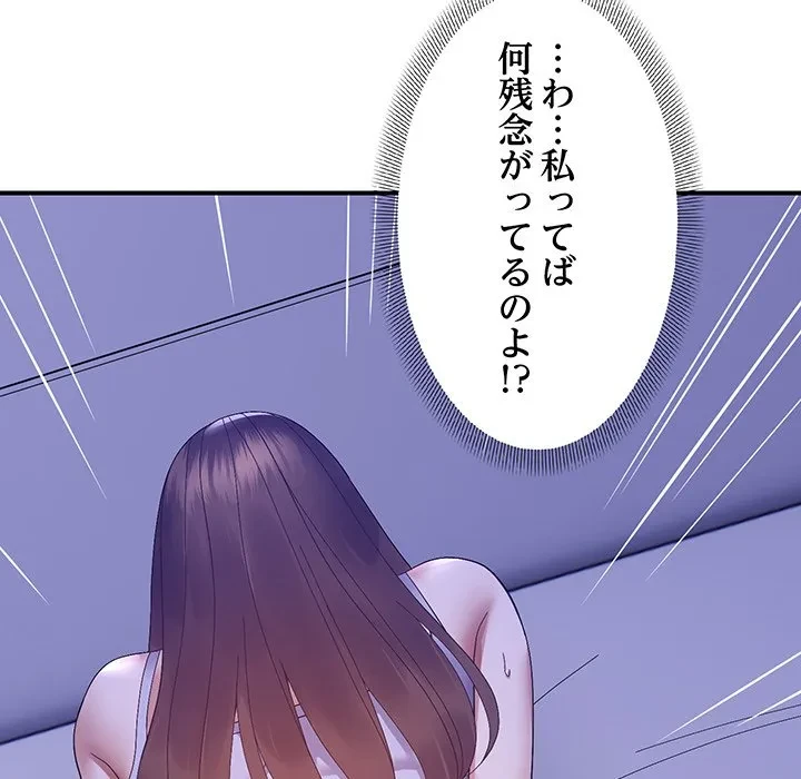 俺んち来ませんか? 第24話 - 125