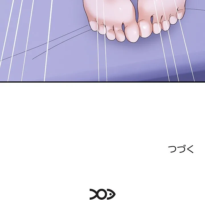 俺んち来ませんか? 第24話 - 128