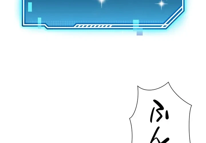 ハーレムの王 第44話 - 2