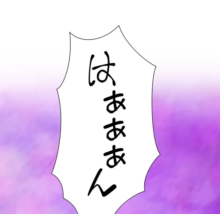 ハーレムの王 第44話 - 7