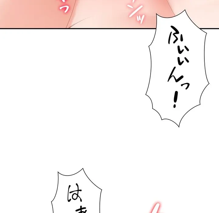 ハーレムの王 第44話 - 12