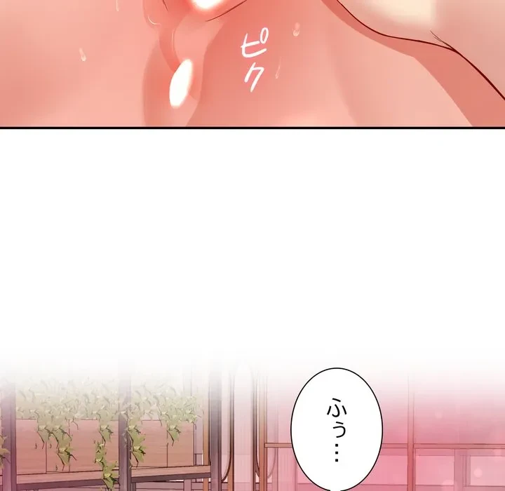 ハーレムの王 第44話 - 18