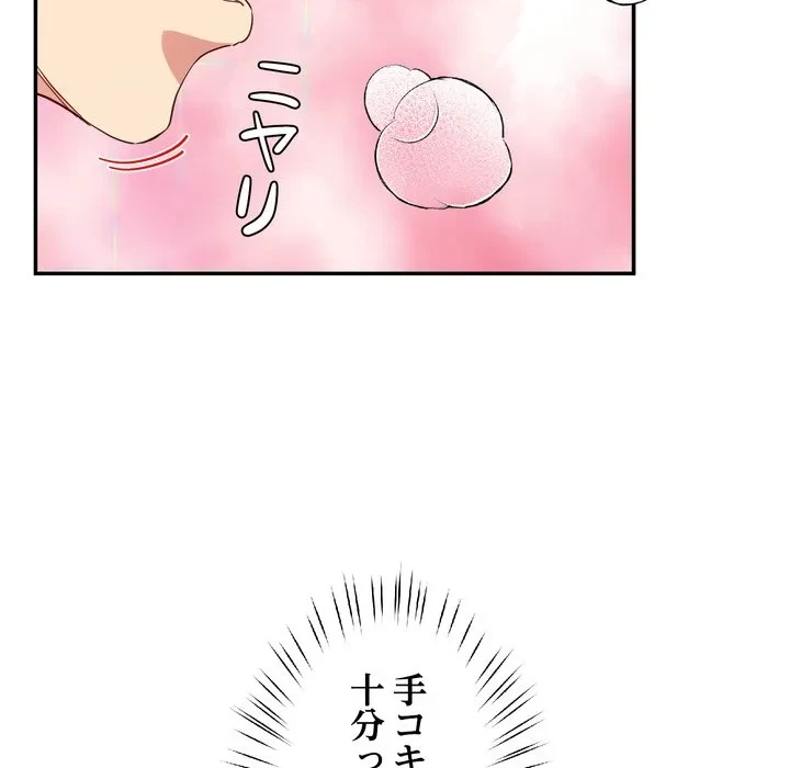 ハーレムの王 第44話 - 24