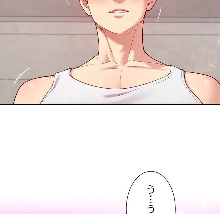 ハーレムの王 第44話 - 28