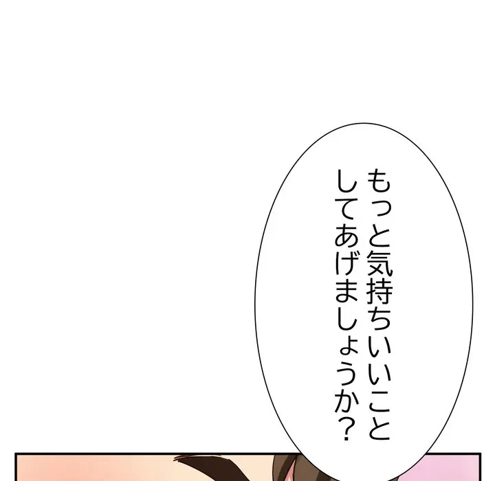 ハーレムの王 第44話 - 31