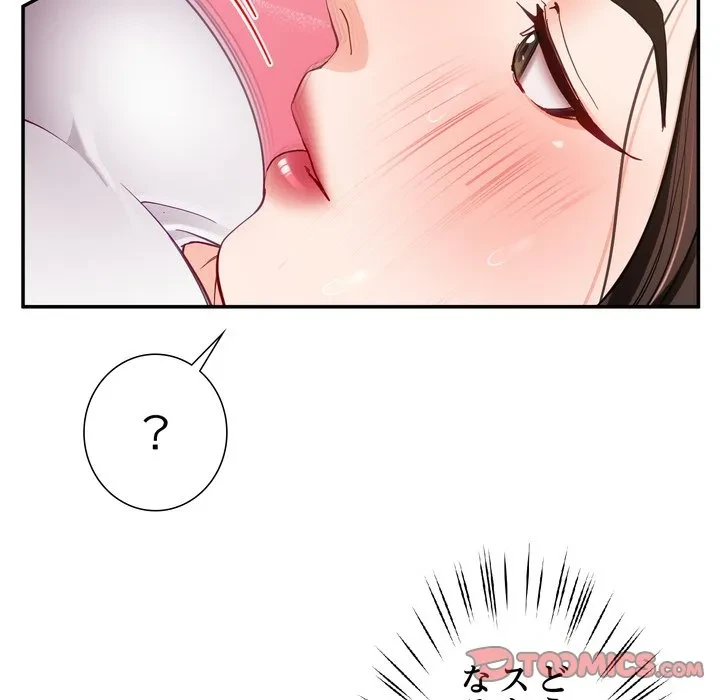 ハーレムの王 第44話 - 33