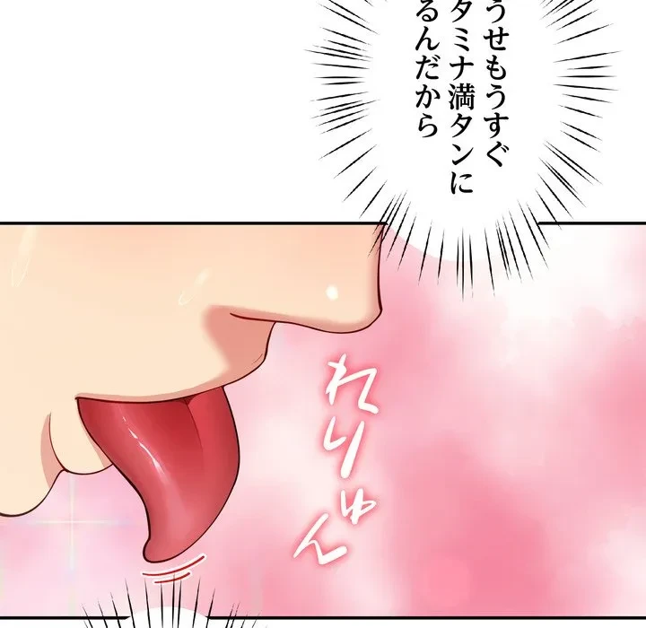 ハーレムの王 第44話 - 34