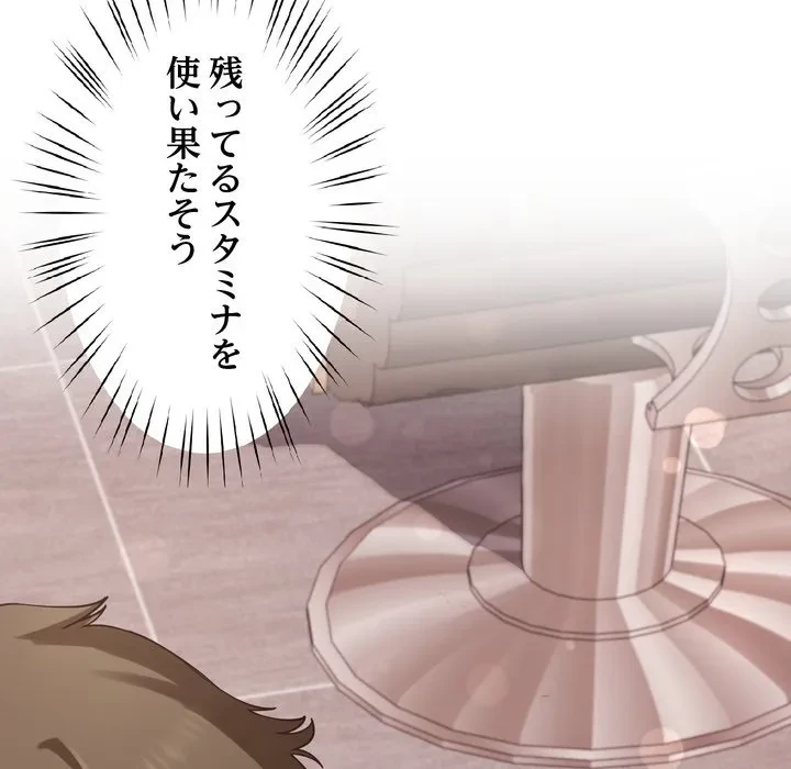 ハーレムの王 第44話 - 35