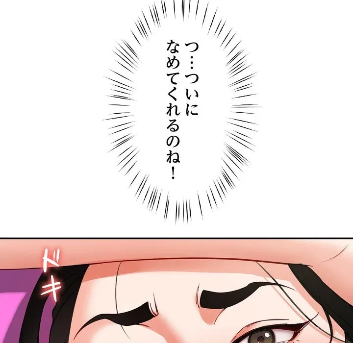 ハーレムの王 第44話 - 38