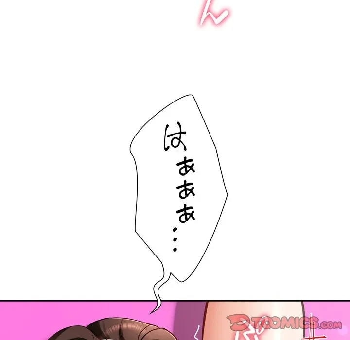 ハーレムの王 第44話 - 57