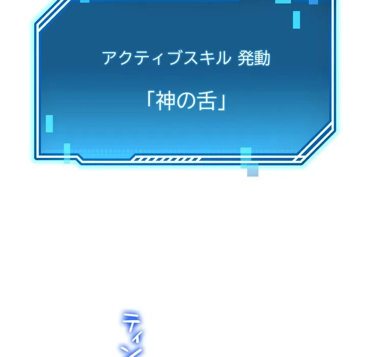 ハーレムの王 第44話 - 60