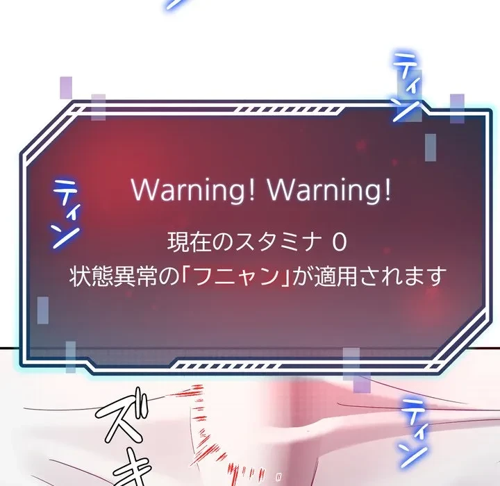 ハーレムの王 第44話 - 61