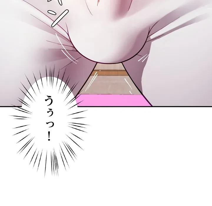 ハーレムの王 第44話 - 62